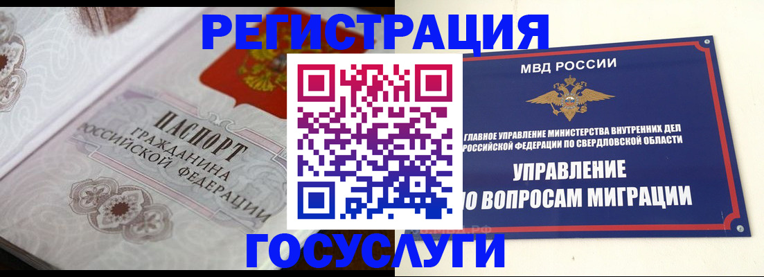 регистрация для дет. сада в Ижевске