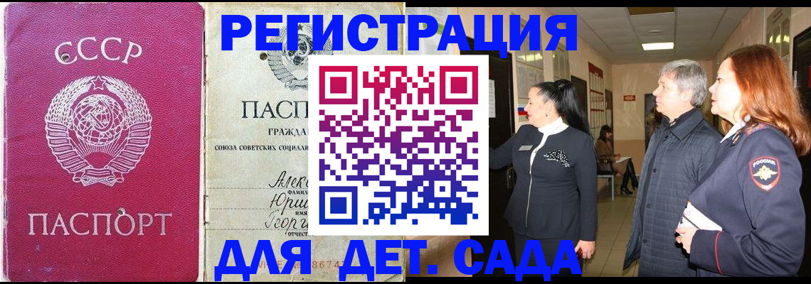 прописка штамп в Ижевске