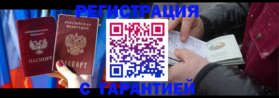 временная прописка в Ижевске