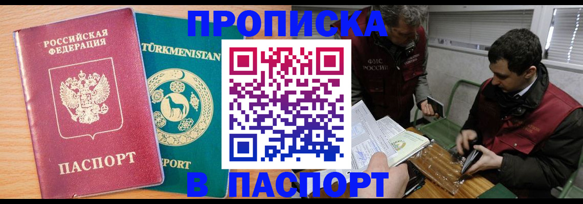 временная регистрация для всех в Ижевске