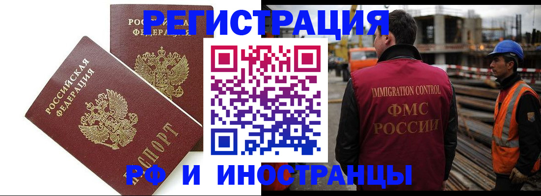 временная регистрация гарантия в Ижевске