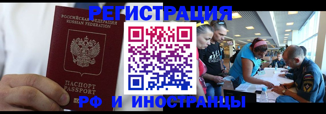 купить прописку в Ижевске